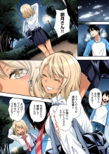 Gal Mama to Pakopako SEX ~ Hitozuma no Chouzetsu Tech ni Majiiki Zecchou! Ch. 24-47 page 405