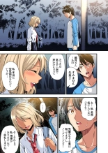 Gal Mama to Pakopako SEX ~ Hitozuma no Chouzetsu Tech ni Majiiki Zecchou! Ch. 24-47 page 406