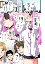 Gal Mama to Pakopako SEX ~ Hitozuma no Chouzetsu Tech ni Majiiki Zecchou! Ch. 24-47 page 427