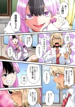 Gal Mama to Pakopako SEX ~ Hitozuma no Chouzetsu Tech ni Majiiki Zecchou! Ch. 24-47 page 430
