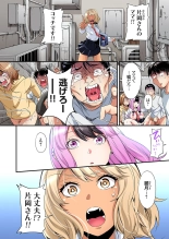 Gal Mama to Pakopako SEX ~ Hitozuma no Chouzetsu Tech ni Majiiki Zecchou! Ch. 24-47 page 436