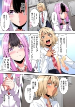 Gal Mama to Pakopako SEX ~ Hitozuma no Chouzetsu Tech ni Majiiki Zecchou! Ch. 24-47 page 437