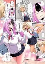 Gal Mama to Pakopako SEX ~ Hitozuma no Chouzetsu Tech ni Majiiki Zecchou! Ch. 24-47 page 438