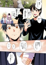 Gal Mama to Pakopako SEX ~ Hitozuma no Chouzetsu Tech ni Majiiki Zecchou! Ch. 24-47 page 439