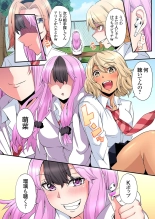 Gal Mama to Pakopako SEX ~ Hitozuma no Chouzetsu Tech ni Majiiki Zecchou! Ch. 24-47 page 450