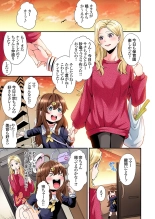 Gal Mama to Pakopako SEX ~ Hitozuma no Chouzetsu Tech ni Majiiki Zecchou! Ch. 24-47 page 452