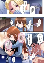 Gal Mama to Pakopako SEX ~ Hitozuma no Chouzetsu Tech ni Majiiki Zecchou! Ch. 24-47 page 475