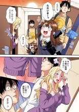 Gal Mama to Pakopako SEX ~ Hitozuma no Chouzetsu Tech ni Majiiki Zecchou! Ch. 24-47 page 481