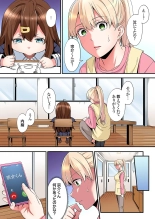 Gal Mama to Pakopako SEX ~ Hitozuma no Chouzetsu Tech ni Majiiki Zecchou! Ch. 24-47 page 484