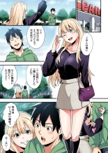 Gal Mama to Pakopako SEX ~ Hitozuma no Chouzetsu Tech ni Majiiki Zecchou! Ch. 24-47 page 485