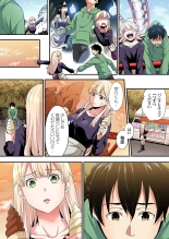 Gal Mama to Pakopako SEX ~ Hitozuma no Chouzetsu Tech ni Majiiki Zecchou! Ch. 24-47 page 486