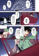Gal Mama to Pakopako SEX ~ Hitozuma no Chouzetsu Tech ni Majiiki Zecchou! Ch. 24-47 page 487