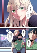 Gal Mama to Pakopako SEX ~ Hitozuma no Chouzetsu Tech ni Majiiki Zecchou! Ch. 24-47 page 488