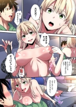 Gal Mama to Pakopako SEX ~ Hitozuma no Chouzetsu Tech ni Majiiki Zecchou! Ch. 24-47 page 490