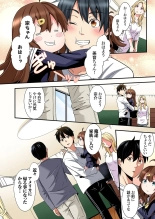 Gal Mama to Pakopako SEX ~ Hitozuma no Chouzetsu Tech ni Majiiki Zecchou! Ch. 24-47 page 500