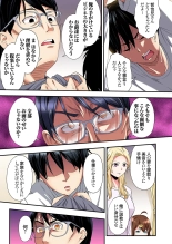Gal Mama to Pakopako SEX ~ Hitozuma no Chouzetsu Tech ni Majiiki Zecchou! Ch. 24-47 page 504