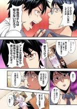 Gal Mama to Pakopako SEX ~ Hitozuma no Chouzetsu Tech ni Majiiki Zecchou! Ch. 24-47 page 505