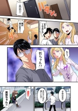 Gal Mama to Pakopako SEX ~ Hitozuma no Chouzetsu Tech ni Majiiki Zecchou! Ch. 24-47 page 506