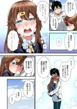 Gal Mama to Pakopako SEX ~ Hitozuma no Chouzetsu Tech ni Majiiki Zecchou! Ch. 24-47 page 507