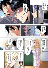 Gal Mama to Pakopako SEX ~ Hitozuma no Chouzetsu Tech ni Majiiki Zecchou! Ch. 24-47 page 509