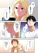 Gal Mama to Pakopako SEX ~ Hitozuma no Chouzetsu Tech ni Majiiki Zecchou! Ch. 24-47 page 510