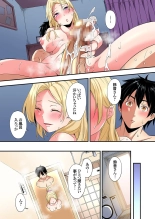Gal Mama to Pakopako SEX ~ Hitozuma no Chouzetsu Tech ni Majiiki Zecchou! Ch. 24-47 page 531
