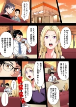 Gal Mama to Pakopako SEX ~ Hitozuma no Chouzetsu Tech ni Majiiki Zecchou! Ch. 24-47 page 533