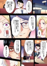 Gal Mama to Pakopako SEX ~ Hitozuma no Chouzetsu Tech ni Majiiki Zecchou! Ch. 24-47 page 534