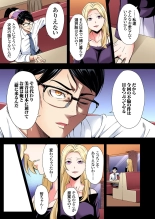 Gal Mama to Pakopako SEX ~ Hitozuma no Chouzetsu Tech ni Majiiki Zecchou! Ch. 24-47 page 535