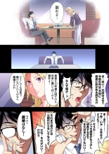 Gal Mama to Pakopako SEX ~ Hitozuma no Chouzetsu Tech ni Majiiki Zecchou! Ch. 24-47 page 536