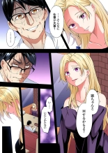Gal Mama to Pakopako SEX ~ Hitozuma no Chouzetsu Tech ni Majiiki Zecchou! Ch. 24-47 page 537