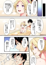 Gal Mama to Pakopako SEX ~ Hitozuma no Chouzetsu Tech ni Majiiki Zecchou! Ch. 24-47 page 538