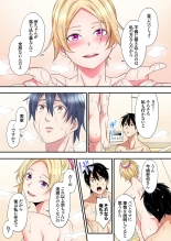 Gal Mama to Pakopako SEX ~ Hitozuma no Chouzetsu Tech ni Majiiki Zecchou! Ch. 24-47 page 539