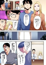 Gal Mama to Pakopako SEX ~ Hitozuma no Chouzetsu Tech ni Majiiki Zecchou! Ch. 24-47 page 552