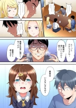 Gal Mama to Pakopako SEX ~ Hitozuma no Chouzetsu Tech ni Majiiki Zecchou! Ch. 24-47 page 553