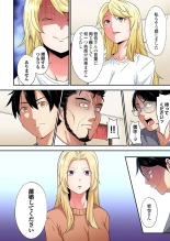 Gal Mama to Pakopako SEX ~ Hitozuma no Chouzetsu Tech ni Majiiki Zecchou! Ch. 24-47 page 555