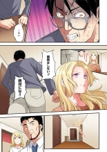 Gal Mama to Pakopako SEX ~ Hitozuma no Chouzetsu Tech ni Majiiki Zecchou! Ch. 24-47 page 556