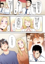 Gal Mama to Pakopako SEX ~ Hitozuma no Chouzetsu Tech ni Majiiki Zecchou! Ch. 24-47 page 558