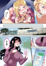 Gal Mama to Pakopako SEX ~ Hitozuma no Chouzetsu Tech ni Majiiki Zecchou! Ch. 24-47 page 575