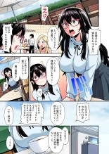 Gal Mama to Pakopako SEX ~ Hitozuma no Chouzetsu Tech ni Majiiki Zecchou! Ch. 24-47 page 577