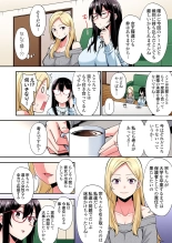 Gal Mama to Pakopako SEX ~ Hitozuma no Chouzetsu Tech ni Majiiki Zecchou! Ch. 24-47 page 578