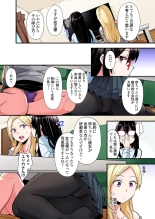 Gal Mama to Pakopako SEX ~ Hitozuma no Chouzetsu Tech ni Majiiki Zecchou! Ch. 24-47 page 579