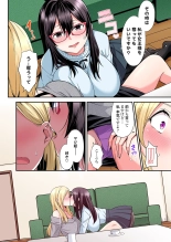 Gal Mama to Pakopako SEX ~ Hitozuma no Chouzetsu Tech ni Majiiki Zecchou! Ch. 24-47 page 580