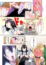 Gal Mama to Pakopako SEX ~ Hitozuma no Chouzetsu Tech ni Majiiki Zecchou! Ch. 24-47 page 583