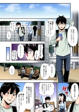 Gal Mama to Pakopako SEX ~ Hitozuma no Chouzetsu Tech ni Majiiki Zecchou! Ch. 24-47 page 584