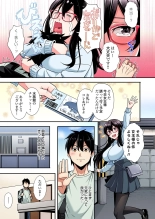 Gal Mama to Pakopako SEX ~ Hitozuma no Chouzetsu Tech ni Majiiki Zecchou! Ch. 24-47 page 585