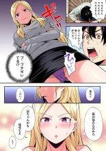 Gal Mama to Pakopako SEX ~ Hitozuma no Chouzetsu Tech ni Majiiki Zecchou! Ch. 24-47 page 588