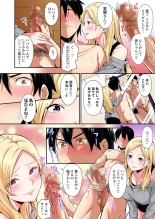 Gal Mama to Pakopako SEX ~ Hitozuma no Chouzetsu Tech ni Majiiki Zecchou! Ch. 24-47 page 590