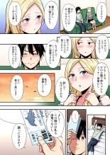 Gal Mama to Pakopako SEX ~ Hitozuma no Chouzetsu Tech ni Majiiki Zecchou! Ch. 24-47 page 600