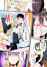 Gal Mama to Pakopako SEX ~ Hitozuma no Chouzetsu Tech ni Majiiki Zecchou! : page 3